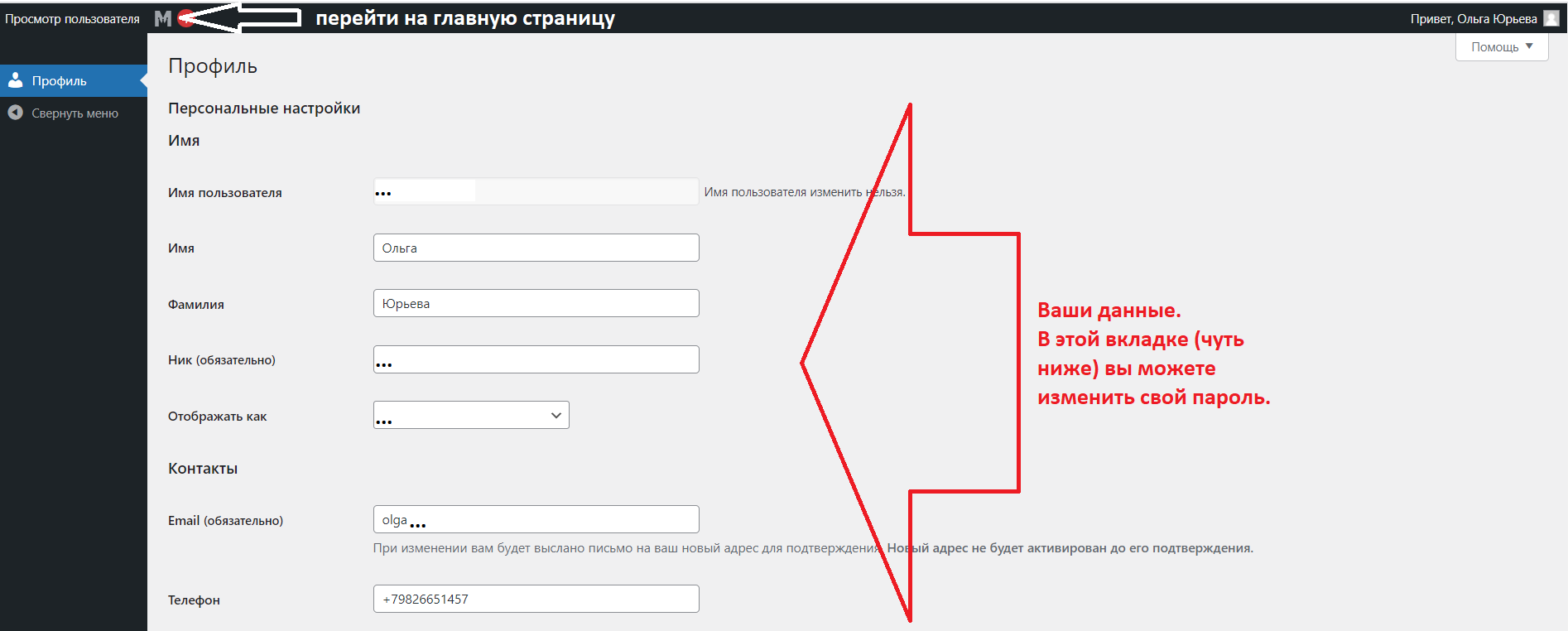 Работа в онлайн школе